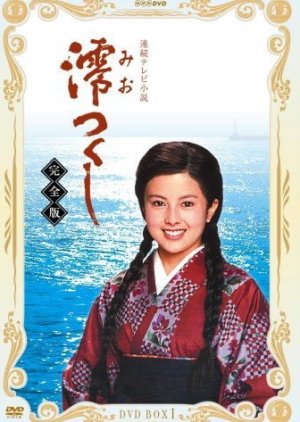 Mio Tsukushi (1985) poster