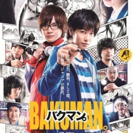 Kamisama no Boto  (2013)