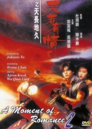 A Moment of Romance II (1993) poster