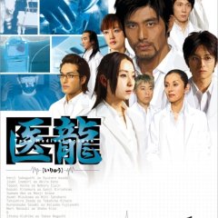 Iryu Team Medical Dragon Japanese Drama photo