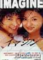 Imagine Japanese Drama photo