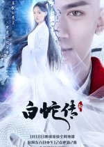 New Madam White Snake Chinese Drama photo