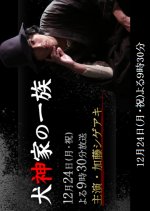 Amazon.co.jp: 英語 犬神家の一族 横溝正史 The Inugami clan