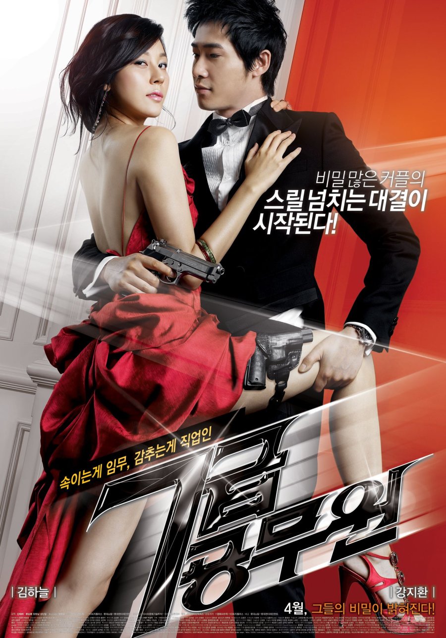image poster from imdb - ​My Girlfriend is an Agent (2009)