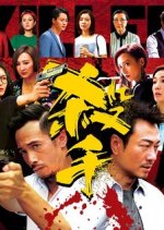 Death by zero tvb eng sub sale