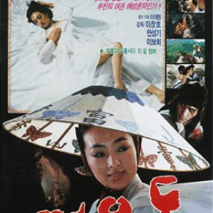 Eoh Wu Dong (1985)