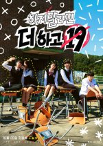 Want More 19 Korean Drama photo