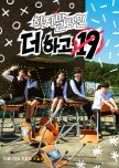 Want More 19 korean drama review