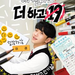 Want More 19 Korean Drama photo