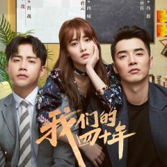 Forty Years We Walked Chinese Drama photo