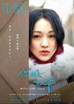Last Letter chinese drama review