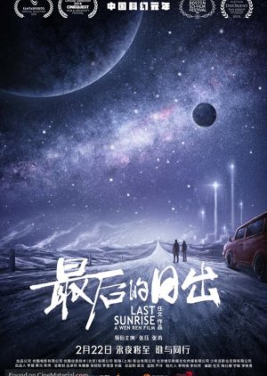 Last Sunrise (2019) poster