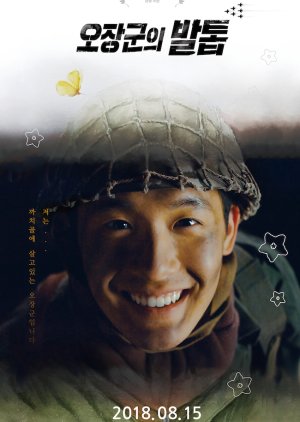 Soldier's Mementos (2018) poster