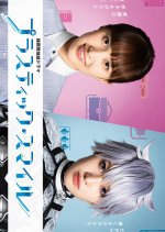 Plastic Smile Japanese Drama photo