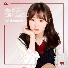 Miss Complex Korean Drama photo