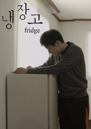 Fridge (2016) poster