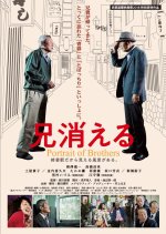 Portrait of Brothers Japanese Movie photo