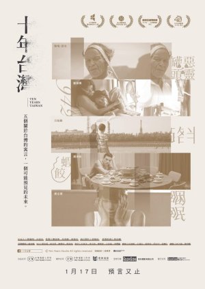 Ten Years Taiwan (2018) poster