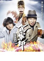 Shoku no Gunshi Japanese Drama photo