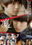 Rin japanese drama review