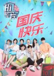 Hi! Housemate Season 1 chinese drama review