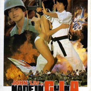 Made in China (1982)