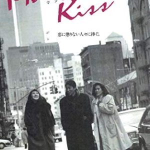 Manhattan Kiss (1992)