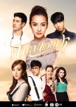 Kon La Kop Fah thai drama review