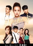 Thailand Lakorn Watched List