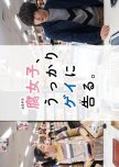 Fujoshi, Ukkari Gei ni Kokuru japanese drama review