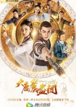 Grand Theft in Tang chinese drama review