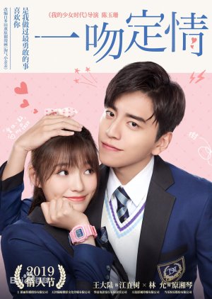 Itazura na kiss outlet movie eng sub