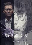 Kageri Yuku Natsu japanese drama review