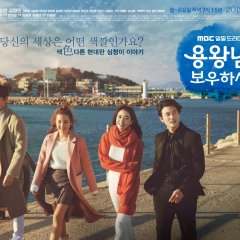 Blessing of the Sea Korean Drama photo