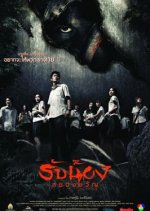 Scared Thai Movie photo