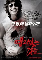 No Mercy for the Rude Korean Movie photo