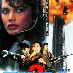 Angel II (1988)