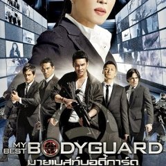 My Best Bodyguard Thai Movie photo
