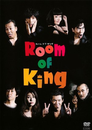 Room of King (2008) poster