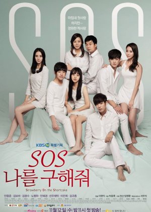 S.O.S Please Help Me (2014) poster