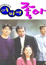 How Should I be? Korean Drama photo