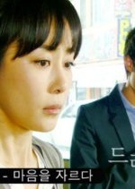 Drama Special Season 1: Cutting off the Heart Korean Drama photo