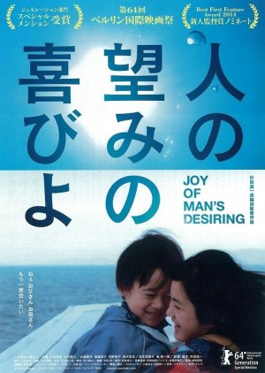 Joy Of Man's Desiring (2015) poster