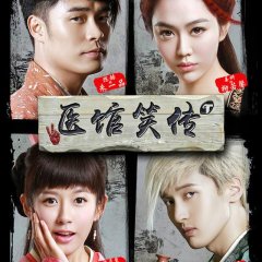 Medical Shop Chinese Drama photo