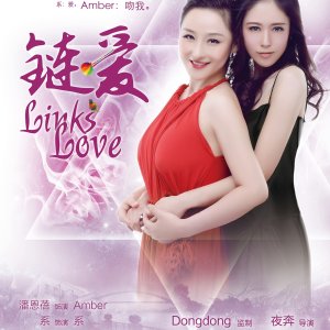Links Love (2014)