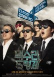 A Dynamite Family korean movie review