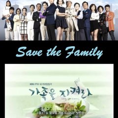 Save the Family (2015) photo