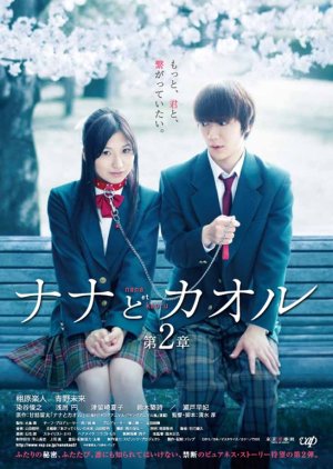 Nana and Kaoru: Chapter 2 (2012) poster