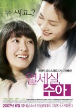 The Wonder Years Korean Movie photo