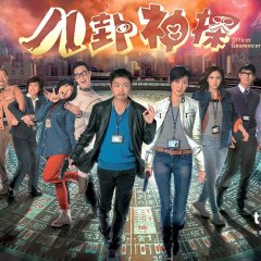 Officer Geomancer Hong Kong Drama photo